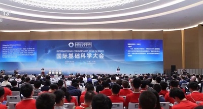 2025年国際基礎科学大会が北京で開幕 AIと人類の未来に焦点