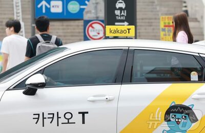 韓国カカオモビリティに逆風続々…“手数料禁止”法案と「コール遮断」裁判の行方