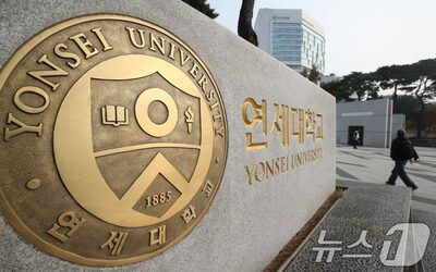 韓国の名門・延世大の追加試験で活気づく受験業界…全国で特講開設、受験生の準備が本格化