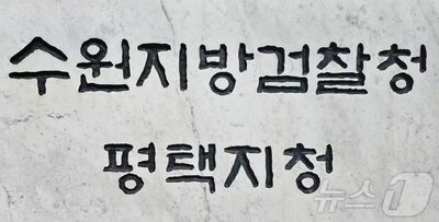 韓国で中国軍出身の2人を起訴、韓米軍施設周辺で通信傍受…13.9TBのデータ保存