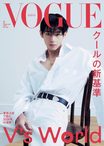 『VOGUE JAPAN』2026年2月号（12月27日発売）の表紙にBTSのVが登場！色香漂う通常版とピュアな　表情を浮かべる特別表紙版の2バージョンでお届け