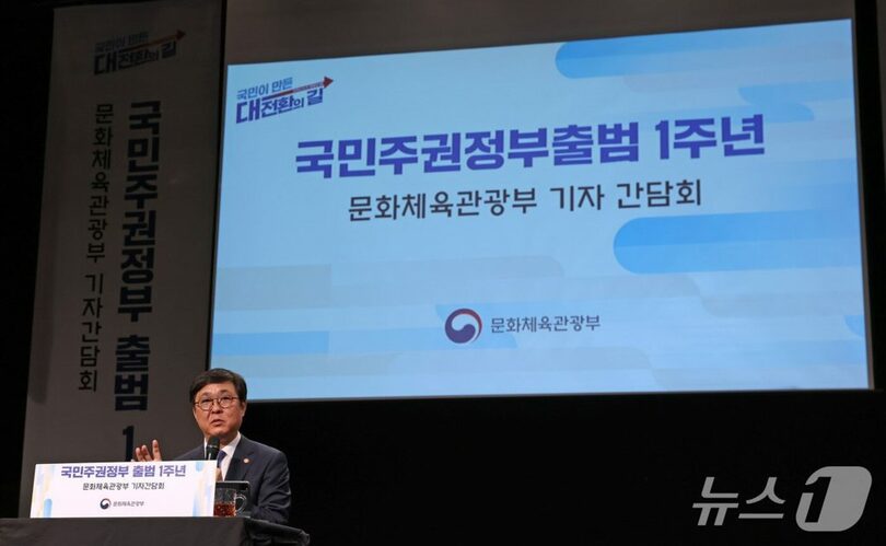 チェ・フィヨン（崔輝永）文化体育観光相(c)news1