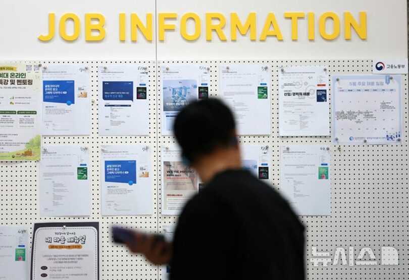 ソウル市内の大学の就職支援センター(c)NEWSIS