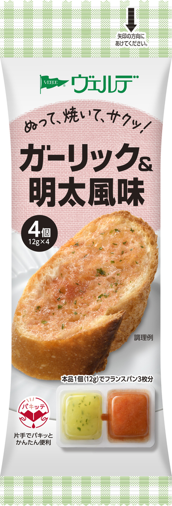 パキッと折って、塗って焼くだけ！本格的な明太ガーリックトーストが手軽に楽しめる、「ヴェルデ パキッテ」シリーズから「ガーリック＆明太風味」を新発売