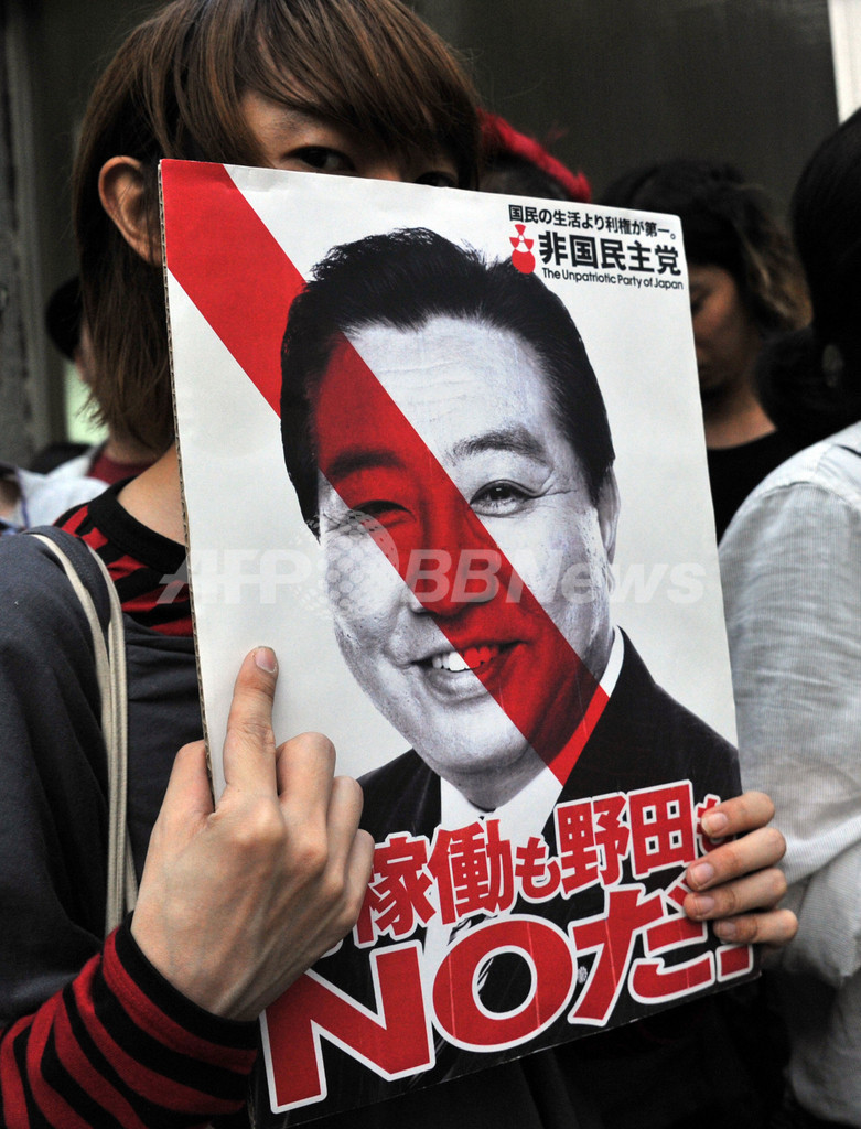 大飯原発再稼働、首相官邸前で大規模抗議デモ