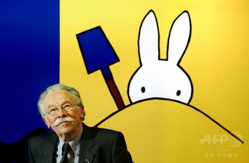「ミッフィー」の生みの親、ディック・ブルーナ氏死去 89歳