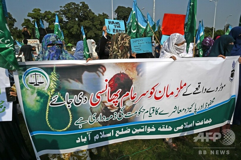 レイプ被害者を非難、警察署長の発言に抗議デモ パキスタン