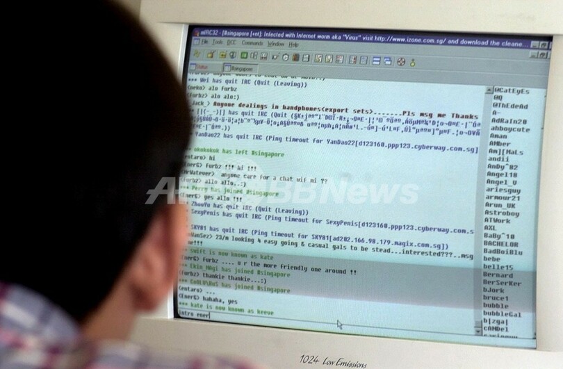 ネット口論が元で乱闘、19歳女性が相手の耳かみちぎる