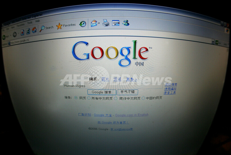 グーグル、中国からの撤退も検討 人権活動家へのサイバー攻撃めぐり