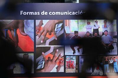 ギャング結成容疑、高校生数十人逮捕 エルサルバドル