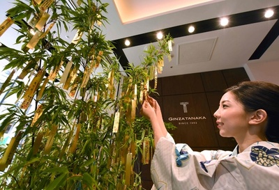 金箔の短冊に願いを込めて、貴金属店で七夕祭り 銀座