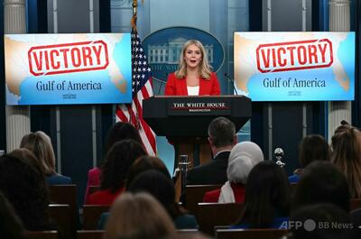 大統領取材できるのは選ばれたメディアだけ 米ホワイトハウスが慣行を変更