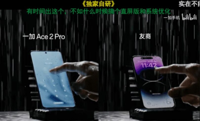 （左）One PlusのAce 2 Pro。パスワードを入力できる。右側のスマホではロック画面が解除できない（写真=One Plus）(c)KOREA WAVE