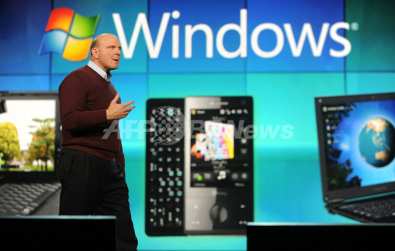 ウィンドウズ7試験版、9日公開