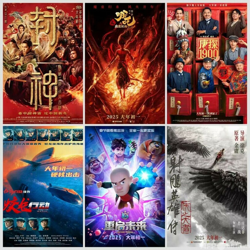 2025年中国の春節映画 前売り興収が300億円を突破