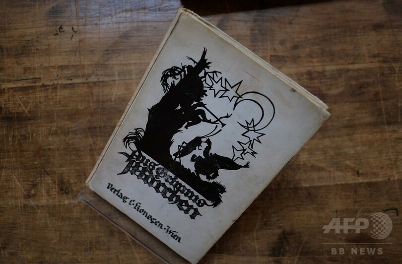 アンネ・フランクの署名入り童話集、670万円で落札 