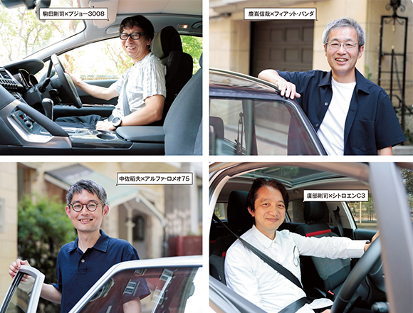 イタリア&フランス車に乗る建築家4人、ラテンの愛車遍歴と家づくりを語る。/前編 イタリア&フランス車に乗る建築家4人、ラテンの愛車遍歴と家づくりを語る。/前編