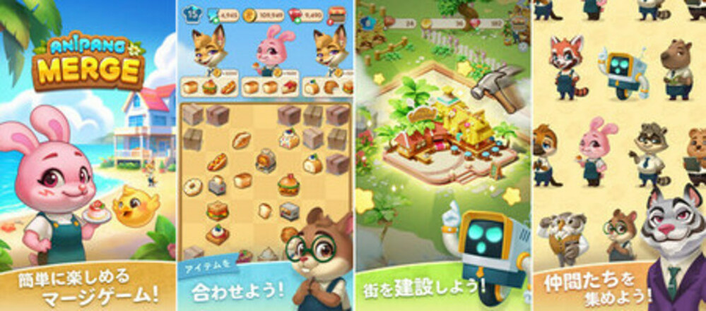 タップ＆ドラッグで合成するパズルゲーム『Anipang Merge』、事前登録開始 写真1枚 国際ニュース：AFPBB News