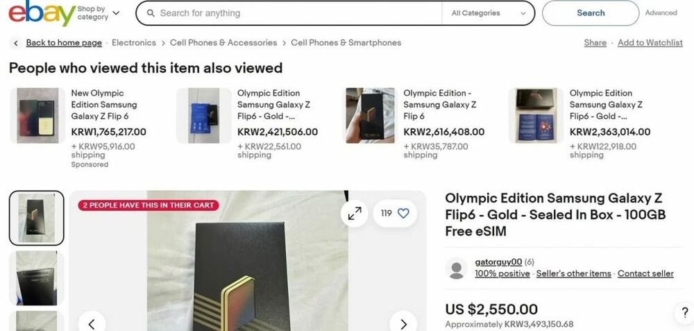 韓国サムスンが選手に贈った「五輪記念」特別スマホ、“悲しき”中古売買