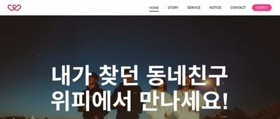 婚活アプリで年収・身長流出…韓国で相次ぐ情報漏洩、当局が規制強化へ