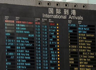 消息不明のマレーシア航空機、乗客中20人は米半導体メーカー社員