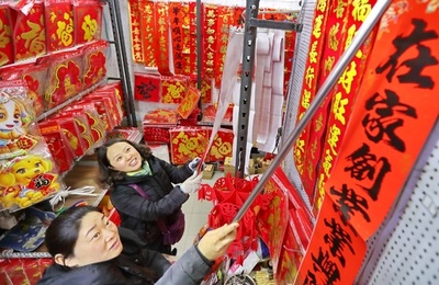 正月用品の準備始まる　春節まで1か月