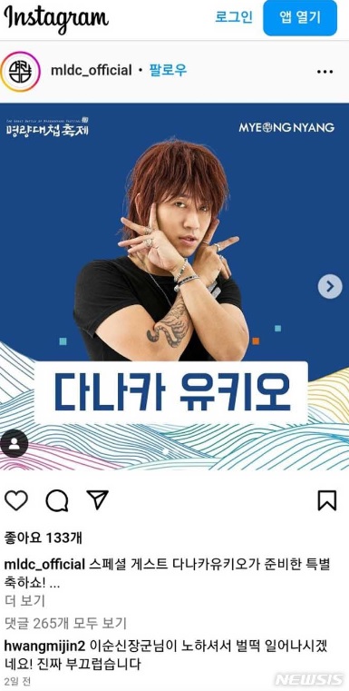 韓国の地方祭り、“日本人ホスト”キャラの韓国お笑いタレントにやらせたかった「笑えない」芸