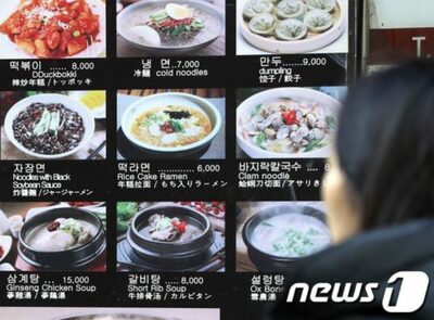 韓国・外食と加工食品の物価上昇率、全体より20カ月以上も高く…