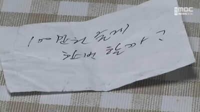 「100万ウォンでどうだ？」…韓国・病院長のメモにベテラン女性職員は退職、当局に通報