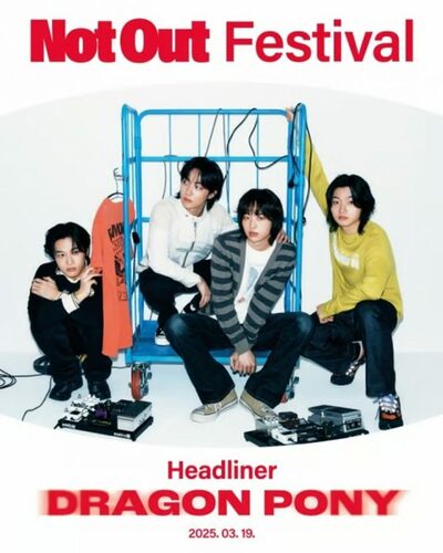 Dragon Pony、2nd EP「Not Out」コンセプトフォト公開
