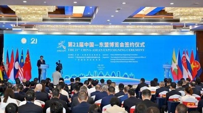 中国・「第21回中国-ASEAN博覧会」、109のプロジェクト調印