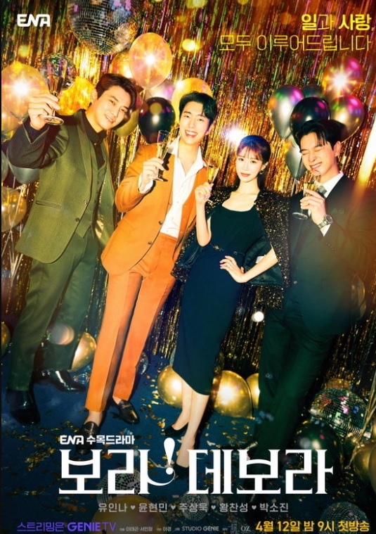 ENAドラマのポスター(c)news1