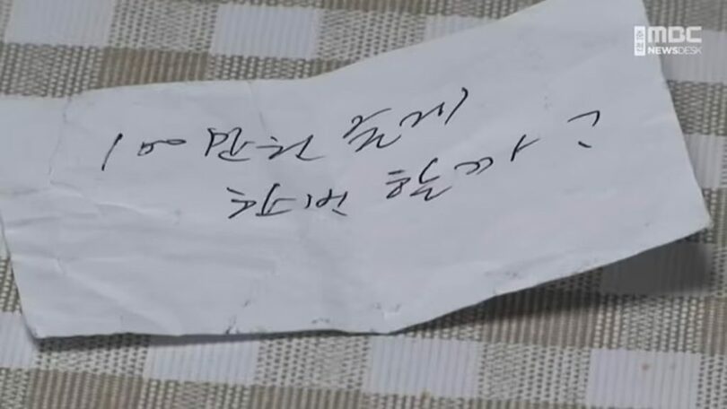 MBCキャプチャー(c)news1