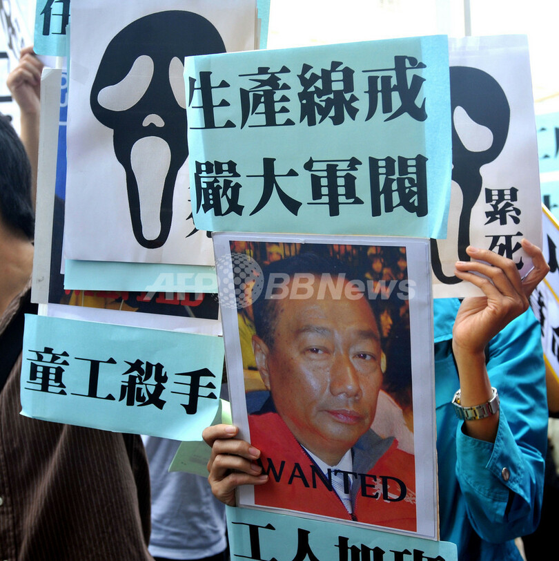 自殺者続出の中国工場で3割の賃上げ、台湾系メーカー