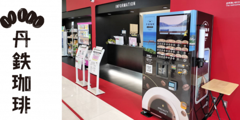 WILLERバスターミナル大阪梅田に本格的な珈琲が飲める『丹鉄珈琲自販機』を設置<br />~関西エリアでのPR強化で、丹鉄沿線の魅力を発信~