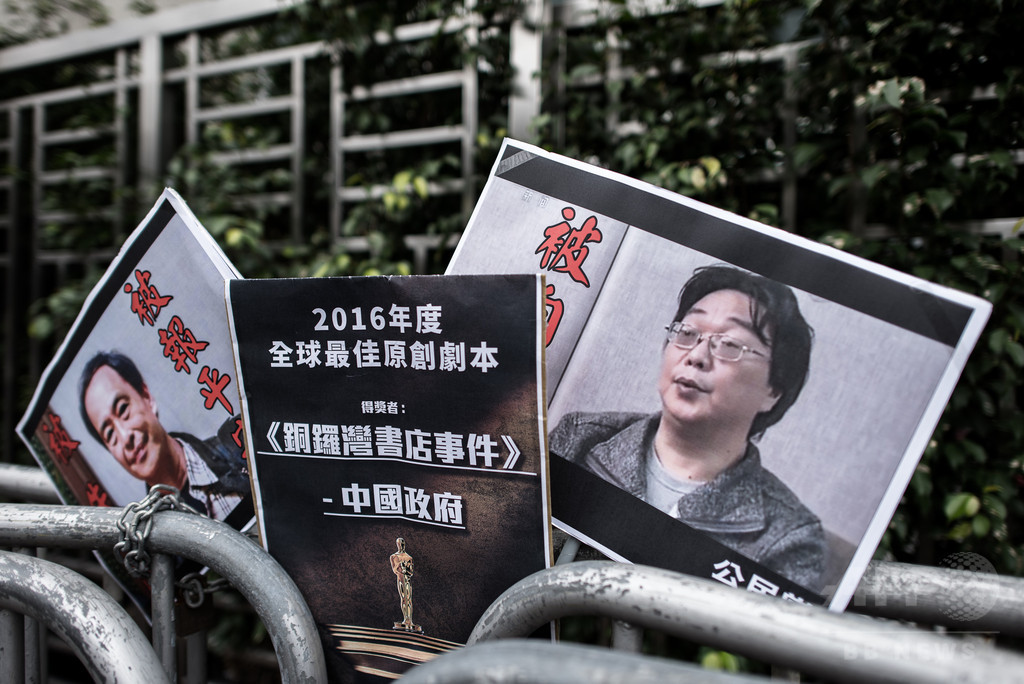 中国で再拘束の香港書店経営者、動画で過ち認めスウェーデンを批判 中国で再拘束の香港書店経営者、動画で過ち認めスウェーデンを批判