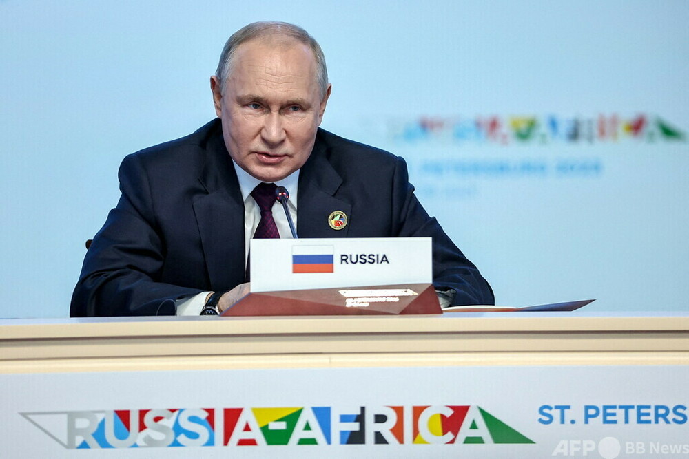 ロシアとアフリカ、「多極的世界秩序」推進へ プーチン氏 写真7枚 国際