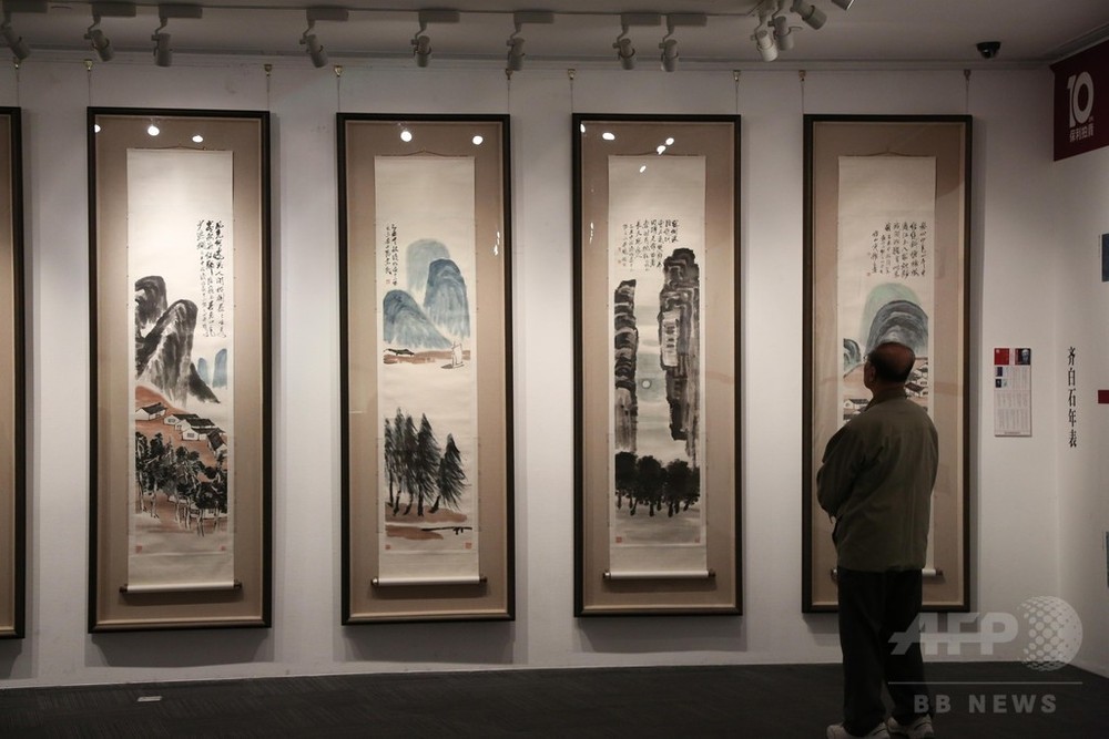 斉白石の書画『山水十二屏』160億円で落札 中国美術品の過去最高