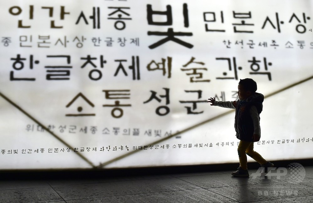 南では「お嬢さん」 北では「奴隷」 ─ 朝鮮半島で進む言語分断 写真1
