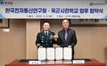 韓国電子通信研究院、国防向けAIグラス開発へ…5年間で450億ウォン投入