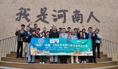 「河南を歩く・中国を読む」中日観光文化交流イベントが河南省で開催