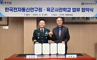 韓国電子通信研究院、国防向けAIグラス開発へ…5年間で450億ウォン投入
