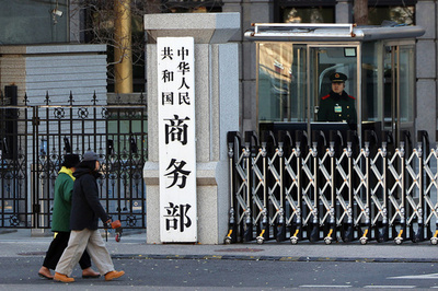 中国商務部長　ネクスペリア半導体などの経済貿易問題でEU側とオンライン会談