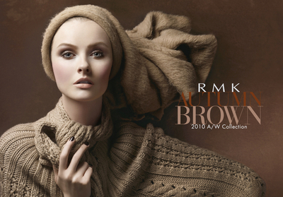 ＜2010年秋コスメ特集＞「RMK」がみせる新しいブラウンの世界