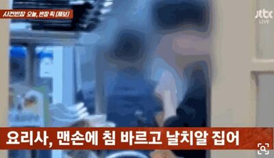 手に唾をつけて「とびっこ」料理…韓国の飲食店、衛生問題で非難殺到