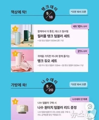 5・18民主化運動の記念日に「タンクデー」開催…韓国スターバックスの不謹慎イベントに非難殺到