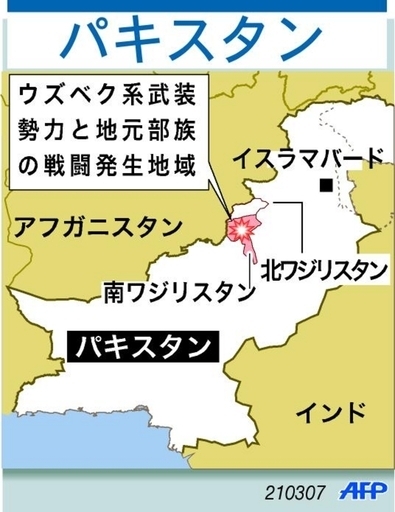 ウズベク系武装勢力と地元部族の戦闘が継続、114人が死亡 - パキスタン
