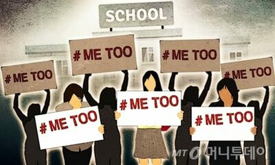 韓流アイドルの審査じゃない！…韓国・女子大の卒業発表会「ノーメイクや眼鏡着用なら0点」という服装規定