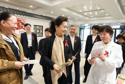 2025年「世界エイズデー」テーマイベントに出席=彭麗媛氏