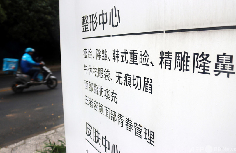 中国で増える若者の整形手術「顔面偏差値経済」は5兆円市場へ